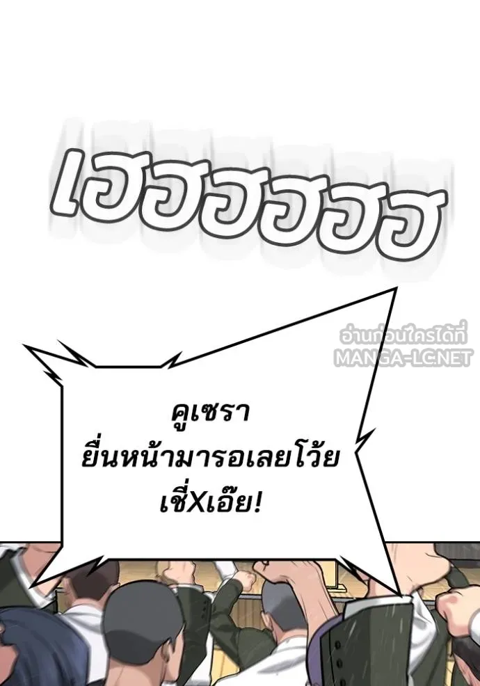 คูเซรา ตอนที่ 22 รูปที่ 232