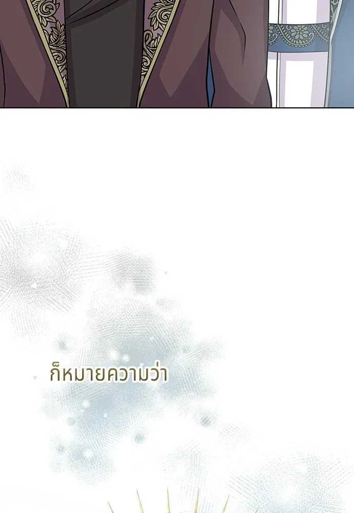 เวทฟื้นฟูได้ผลดีเกินไปแล้ว ตอนที่ 5 รูปที่ 119