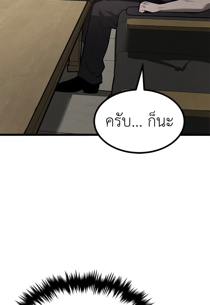 ผู้คุมหมายเลข 0 ตอนที่ 18 รูปที่ 7