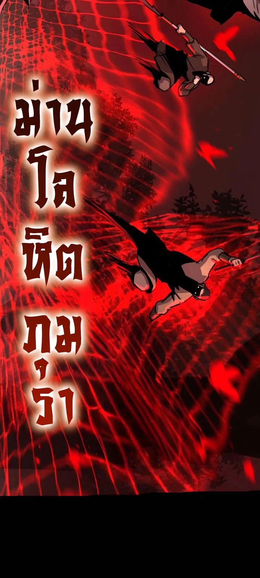 Absolute Dominion เหน_อฟ_าใต_หล_าข_าค_อผ_พ_ช_ต ตอนที่ ตอนที่ 46 รูปที่ 11