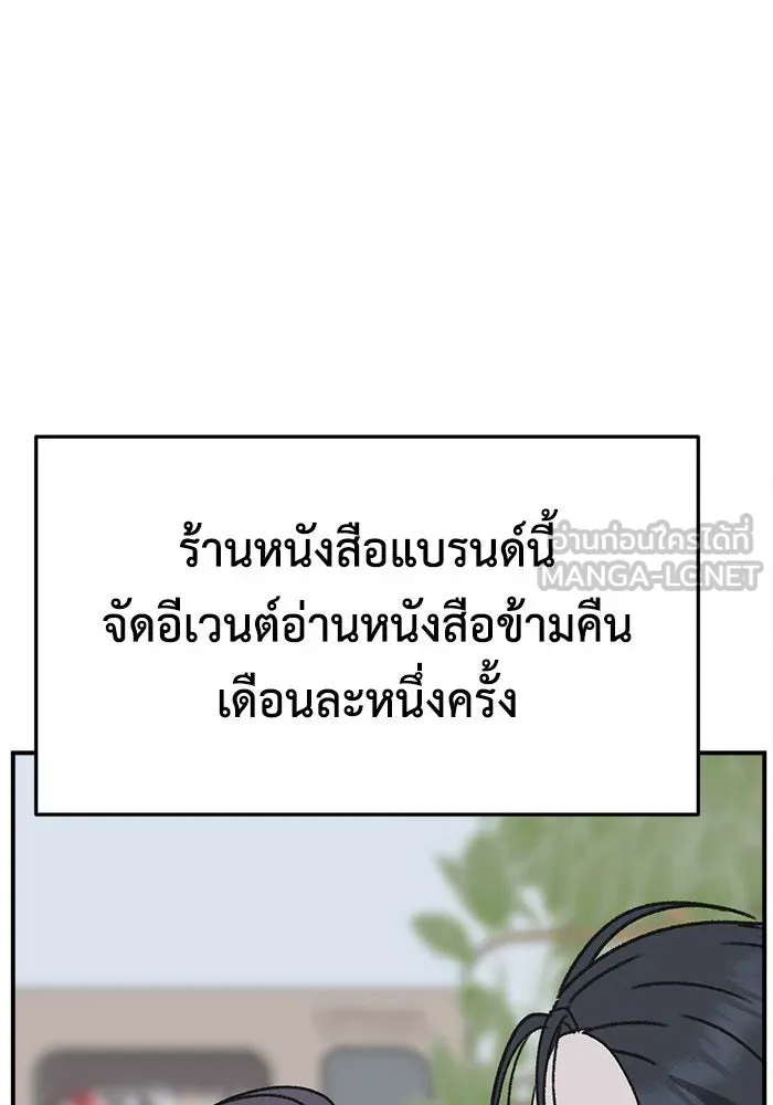 ช่วยเปลี่ยนฉันที ตอนที่ 299. ซีซัน 3 โซอินกุก 7 รูปที่ 84