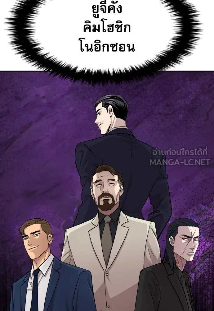 หลานอัจฉริยะ ตอนที่ 35 รูปที่ 157