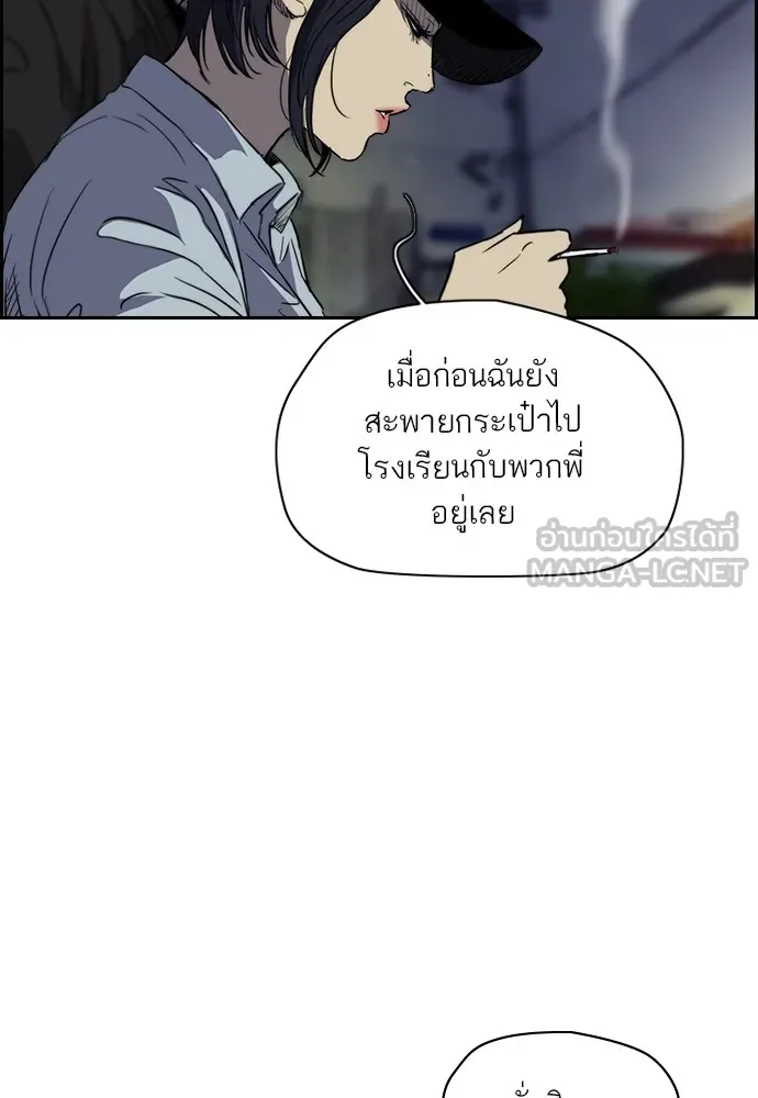 ปั่นสู้ฝันbrWind Breaker ตอนที่ 44 รูปที่ 9