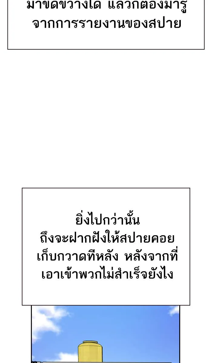 To not die ตอนที่ 41 รูปที่ 88