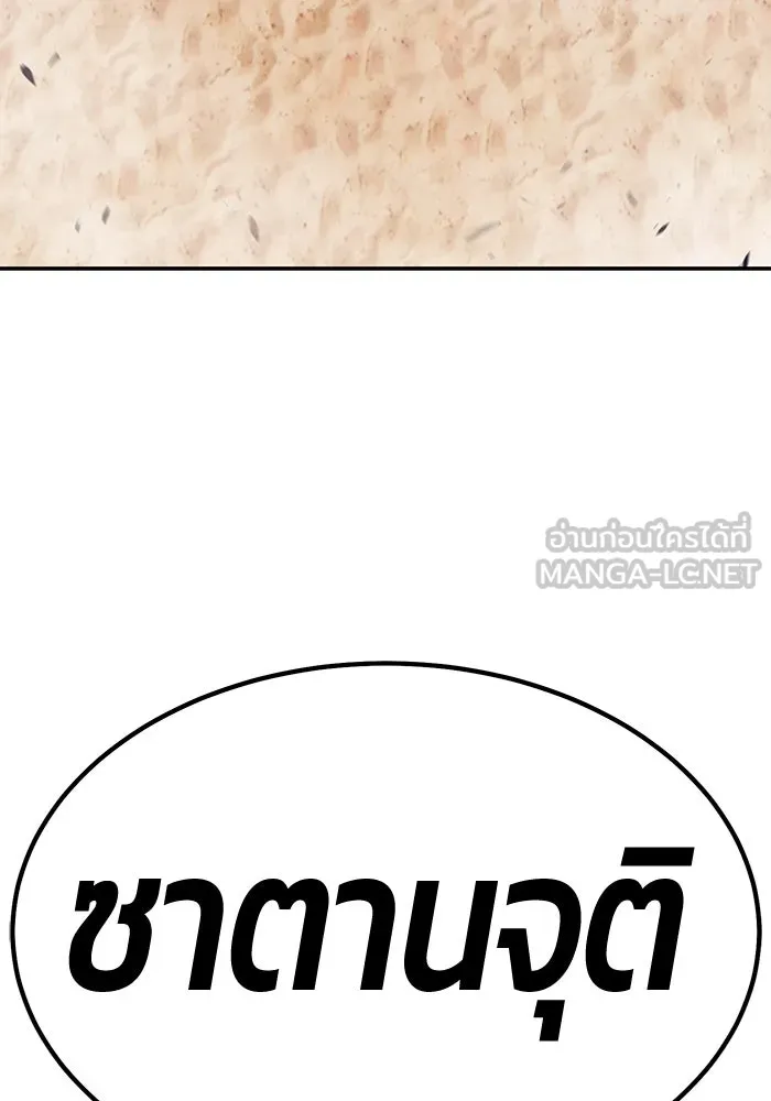 +99 ท่อนไม้พร้อมบวก ตอนที่ 32 ศัตรูที่แข็งแกร่งที่สุด (5) รูปที่ 45