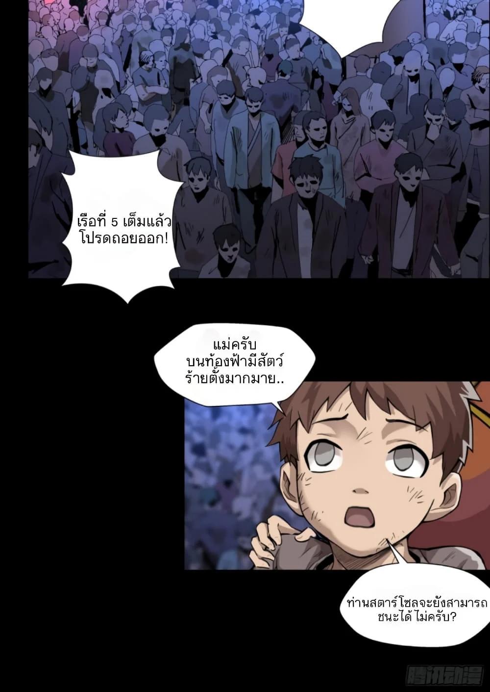 Manga-lc-com อ่านมังงะ อ่านการ์ตูน ออนไลน์ ฟรี Legend of Star General ตอนที่ 1 2 3 4 5 6 7 8 9 10 11 12 13 14 ฟรี ไม่มีโฆษณา Manga-lc - อ่าน มังงะ อ่าน การ์ตูน ออนไลน์ อ่านมังงะ ฟรี