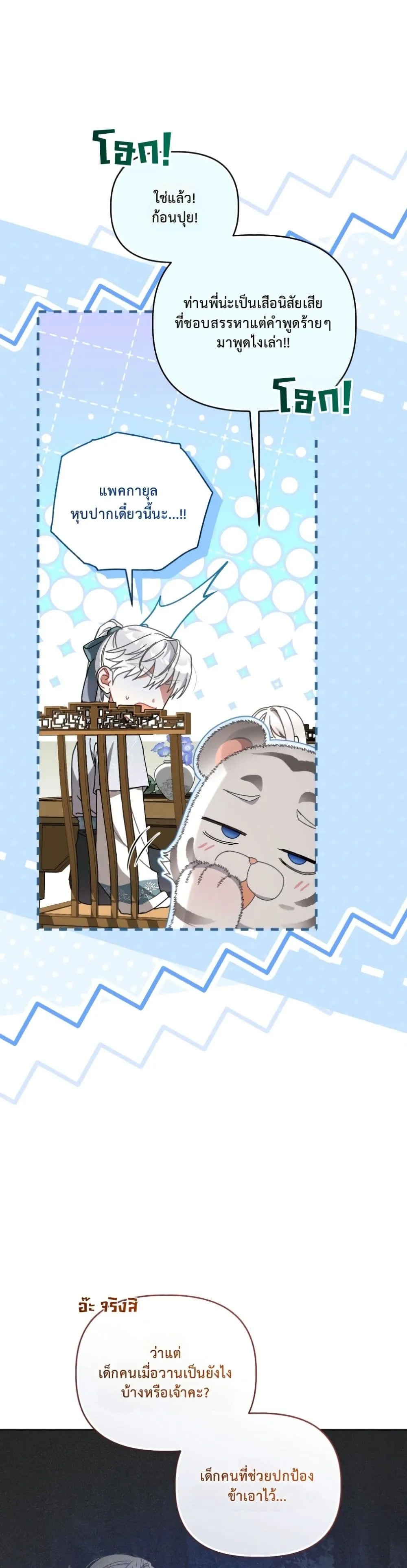 Manga-lc-com อ่านมังงะ อ่านการ์ตูน ออนไลน์ ฟรี The White Tiger Clan Little Fluff ตอนที่ 1 2 3 4 5 6 7 8 9 10 11 12 13 14 ฟรี ไม่มีโฆษณา Manga-lc - อ่าน มังงะ อ่าน การ์ตูน ออนไลน์ อ่านมังงะ ฟรี