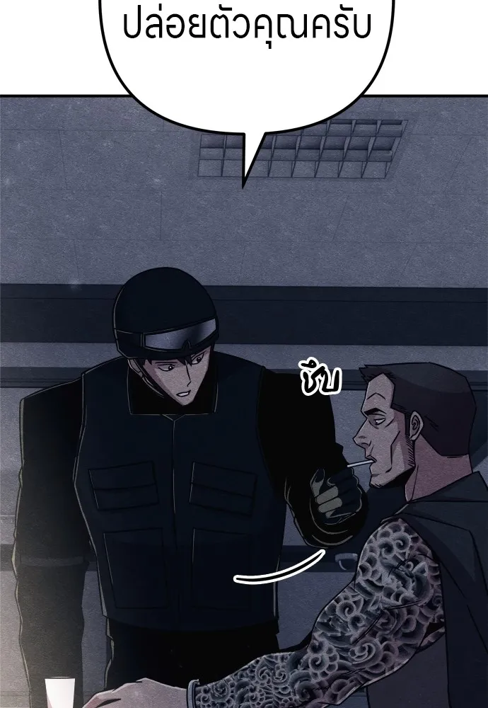 Zombie X Slasher ตอนที่ 29 รูปที่ 149