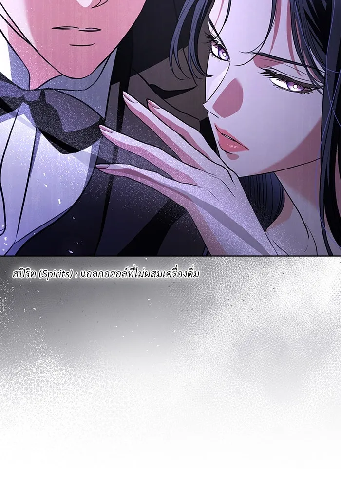 แด่ชู้รักของสามี ตอนที่ 33 รูปที่ 85