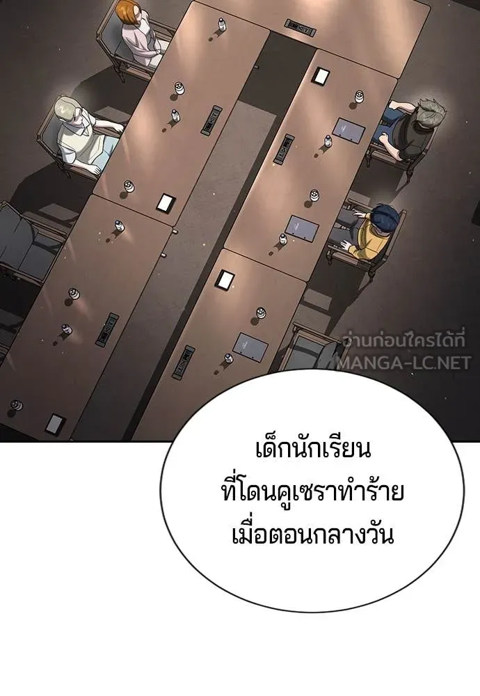 คูเซรา ตอนที่ 34 รูปที่ 80