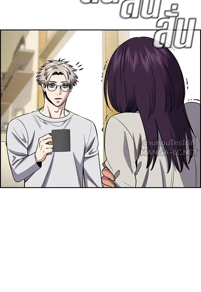 การศึกษาที่แท้จริง ตอนที่ 201 รูปที่ 38