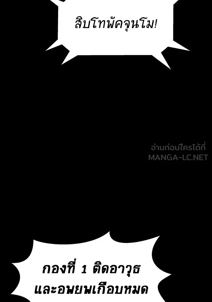 เพลเยอร์นักกินเหล็ก ตอนที่ 39 รูปที่ 120