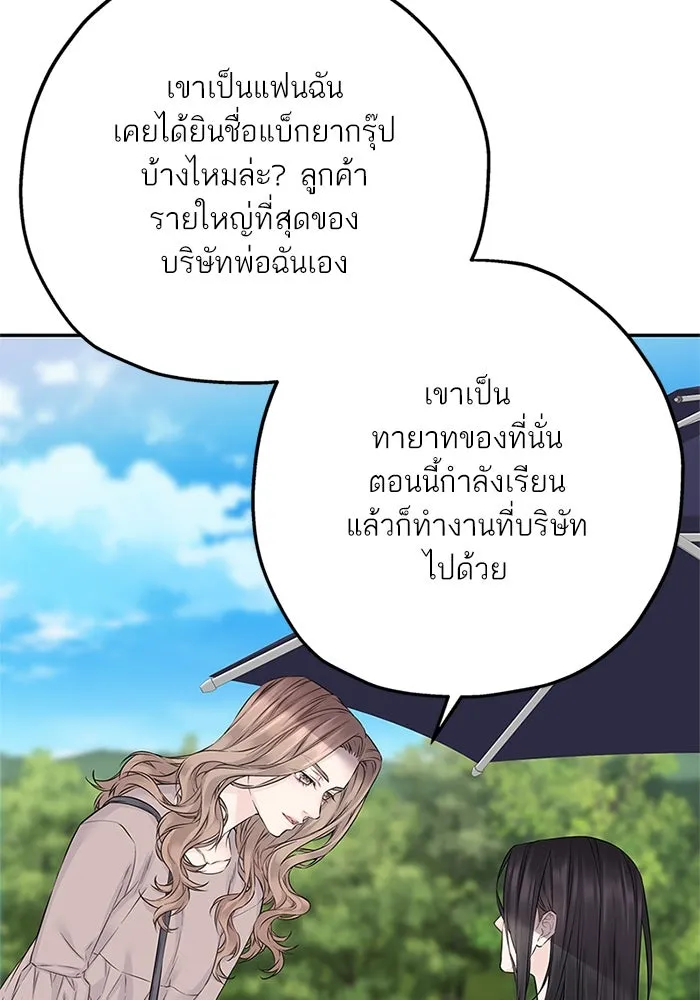 สลับรัก สลับชะตา ตอนที่ 26 รูปที่ 91