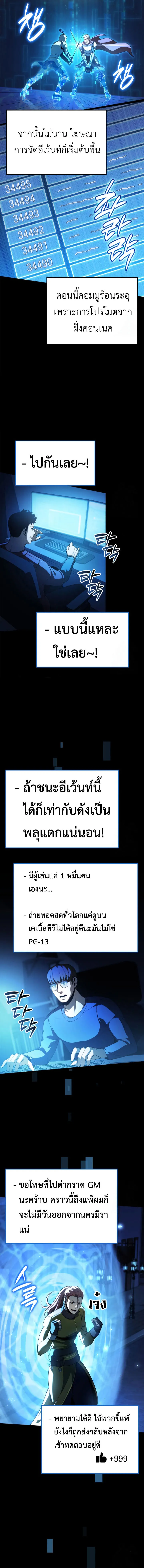 The Count_s Youngest Son is A Player ตอนที่ ตอนที่ 93 รูปที่ 9