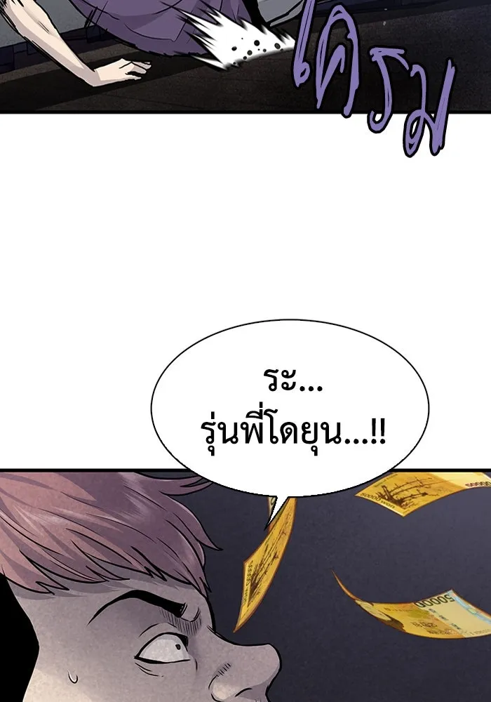 มีนา เกิดมาล่า ตอนที่ 47 รูปที่ 91