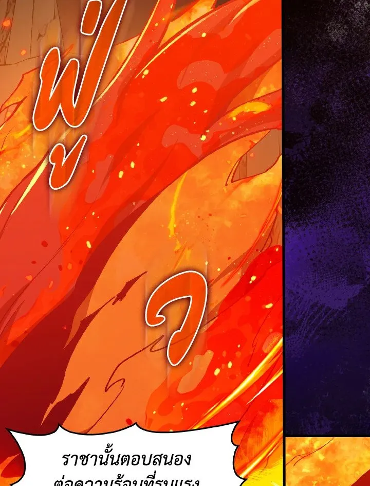 Max Level Player ตอนที่ ตอนที่ 93 รูปที่ 35