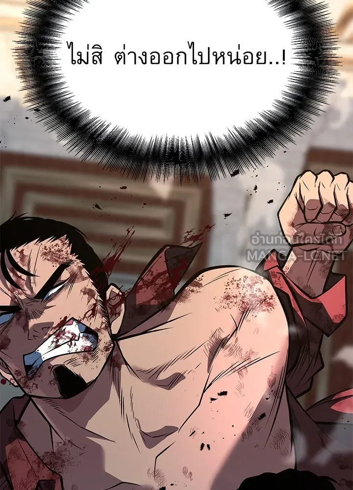 ราชาลานประลอง ตอนที่ 65 รูปที่ 93