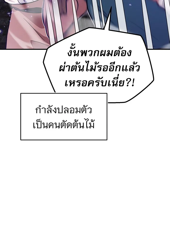 จอมเวทเกิดใหม่ในรอบ 66666 ปี ตอนที่ 31 รูปที่ 55