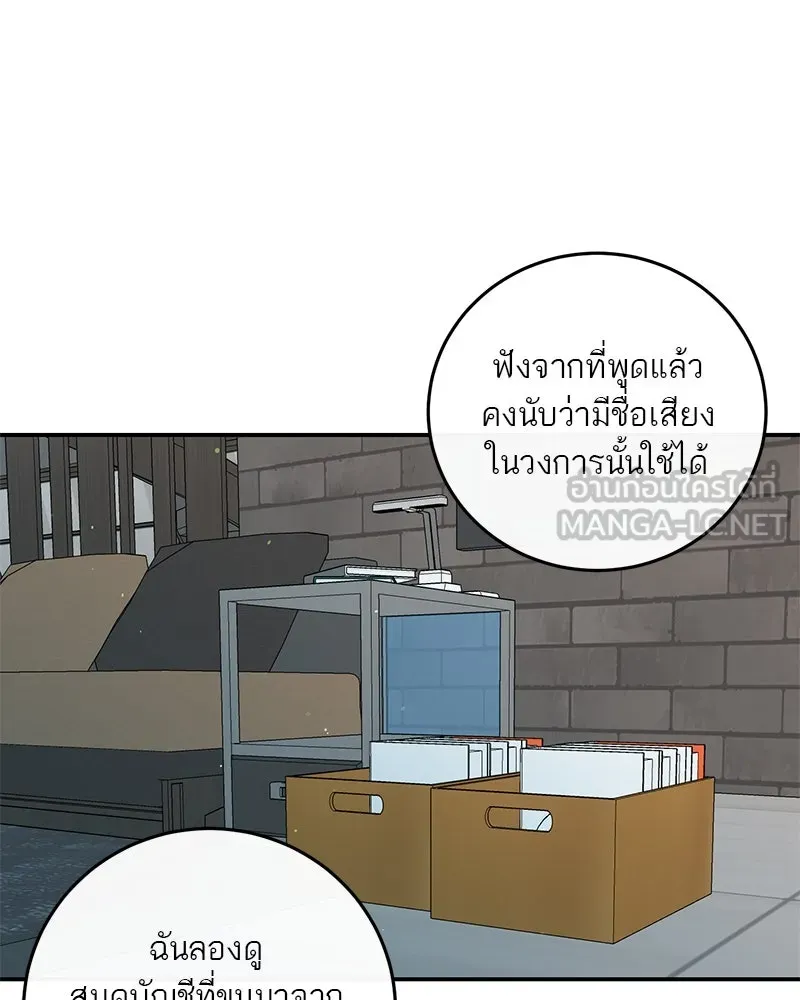 ตำนานเทพธิดาตกสวรรค์ ตอนที่ 26 รูปที่ 33