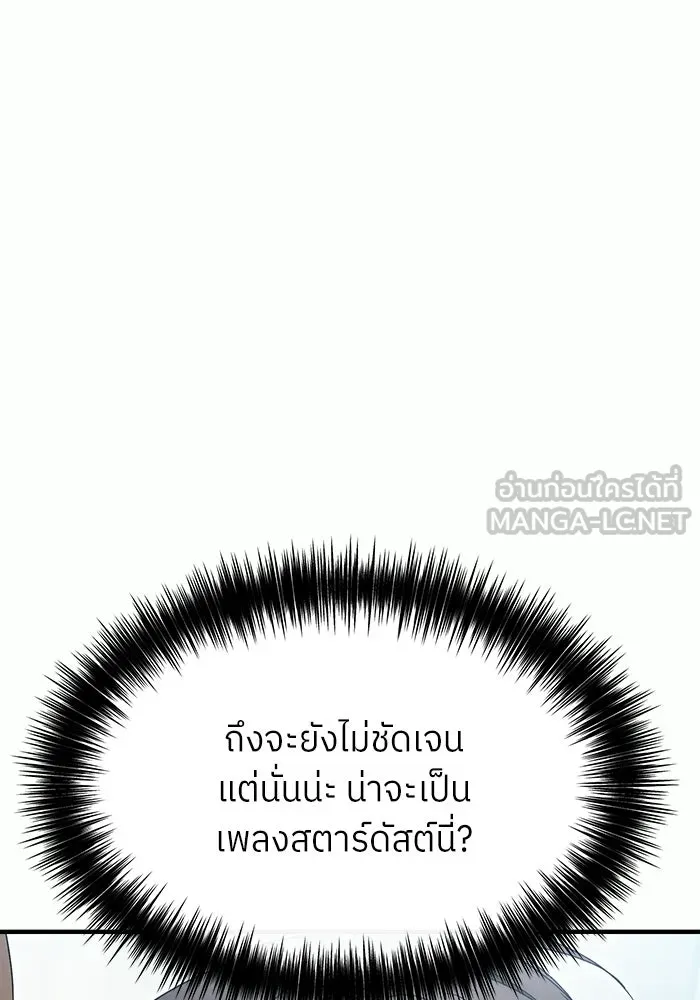 ย้อนเวลามาเป็นมักเน่ ตอนที่ 67 รูปที่ 69