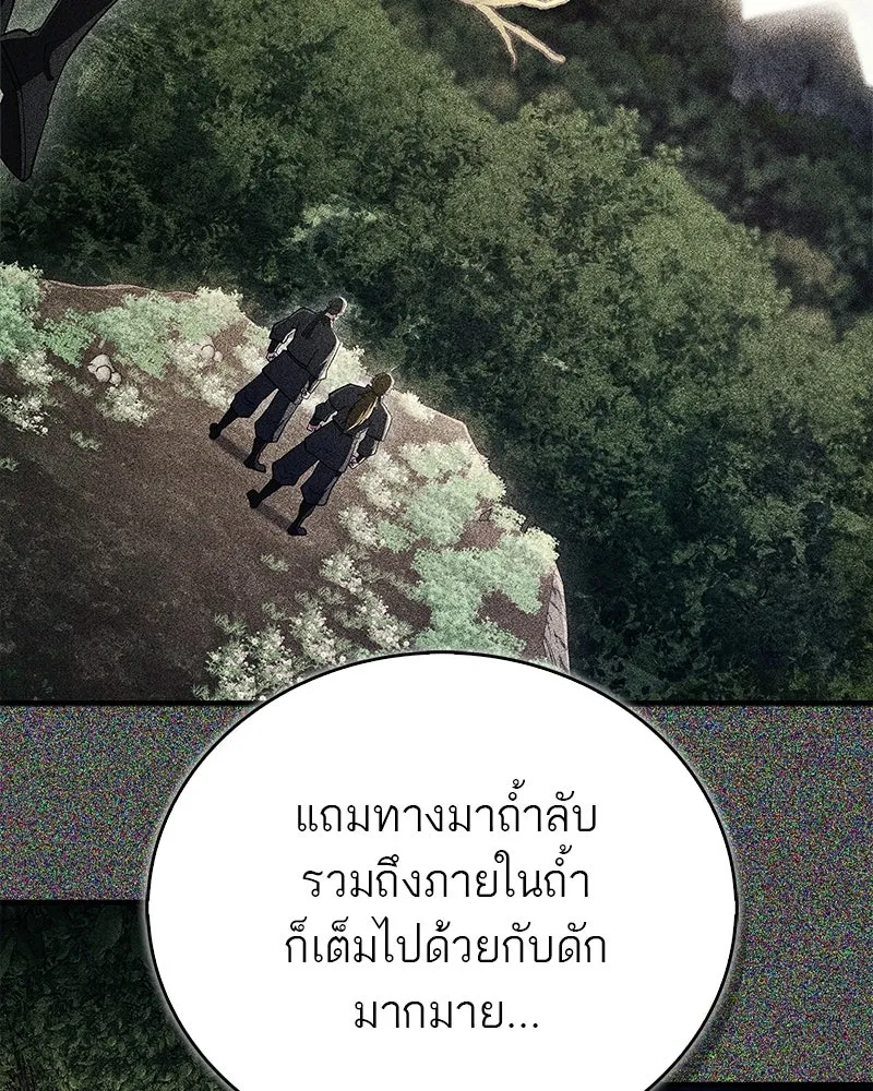 สุดยอดเทรนเนอร์แห่งยุทธภพ ตอนที่ 82 ถ้ำลับเทพโจร รูปที่ 47