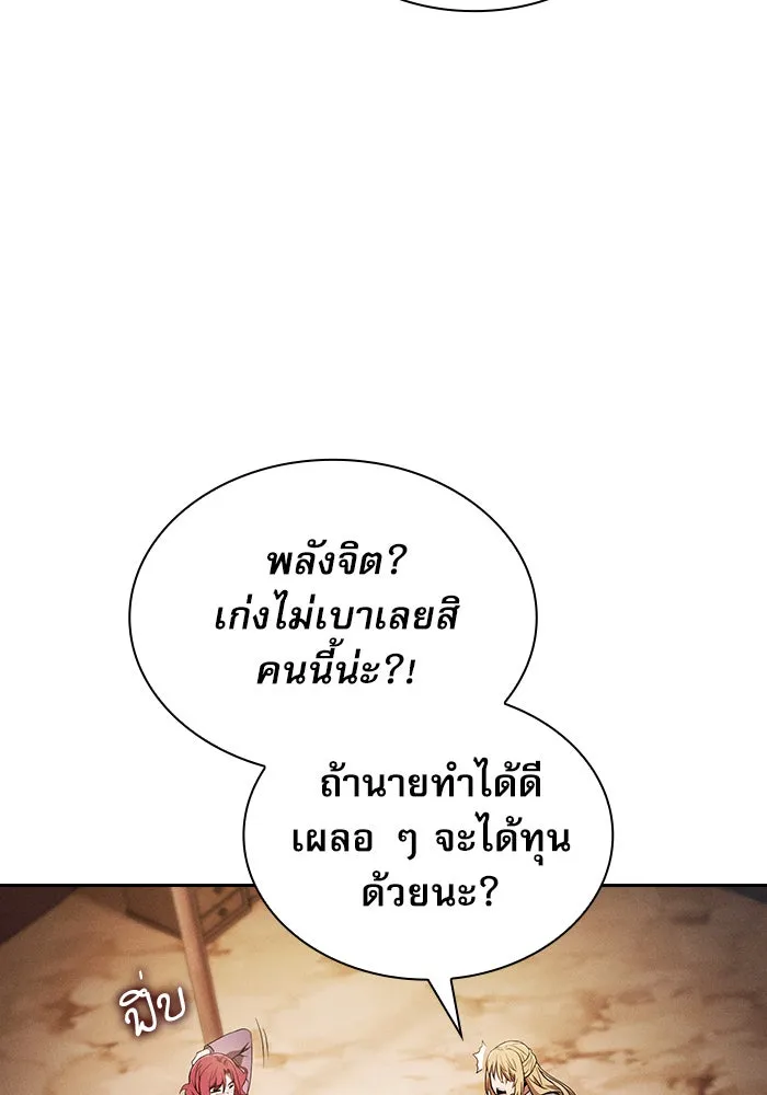 นักดาบอัจฉริยะจากอะคาเดมี ตอนที่ 9 รูปที่ 67