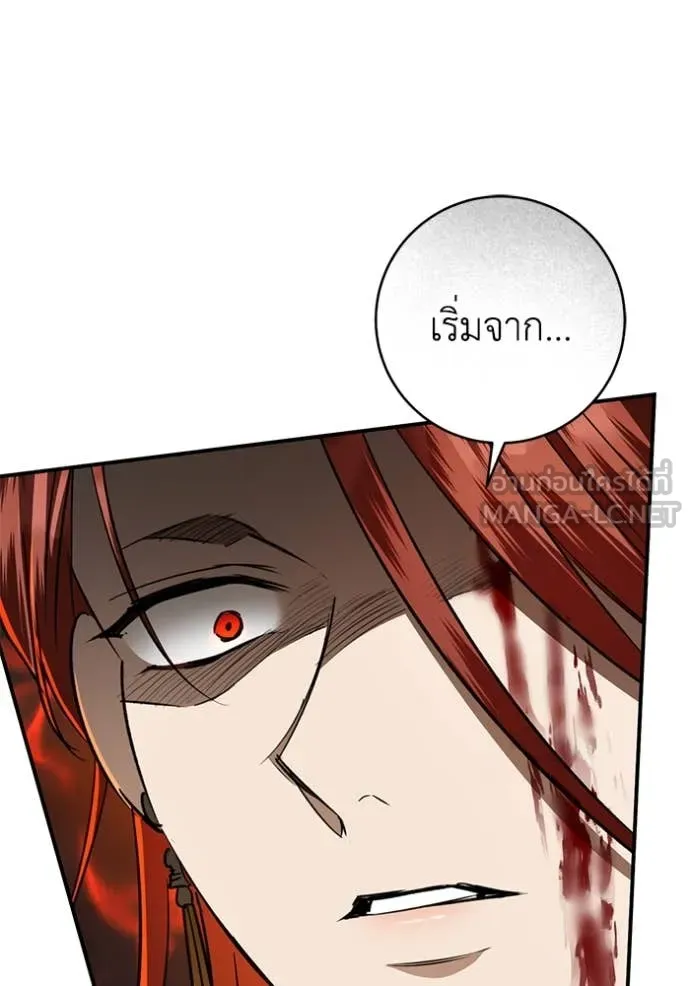 ยามหมาป่าทมิฬ ตอนที่ 71 รูปที่ 61