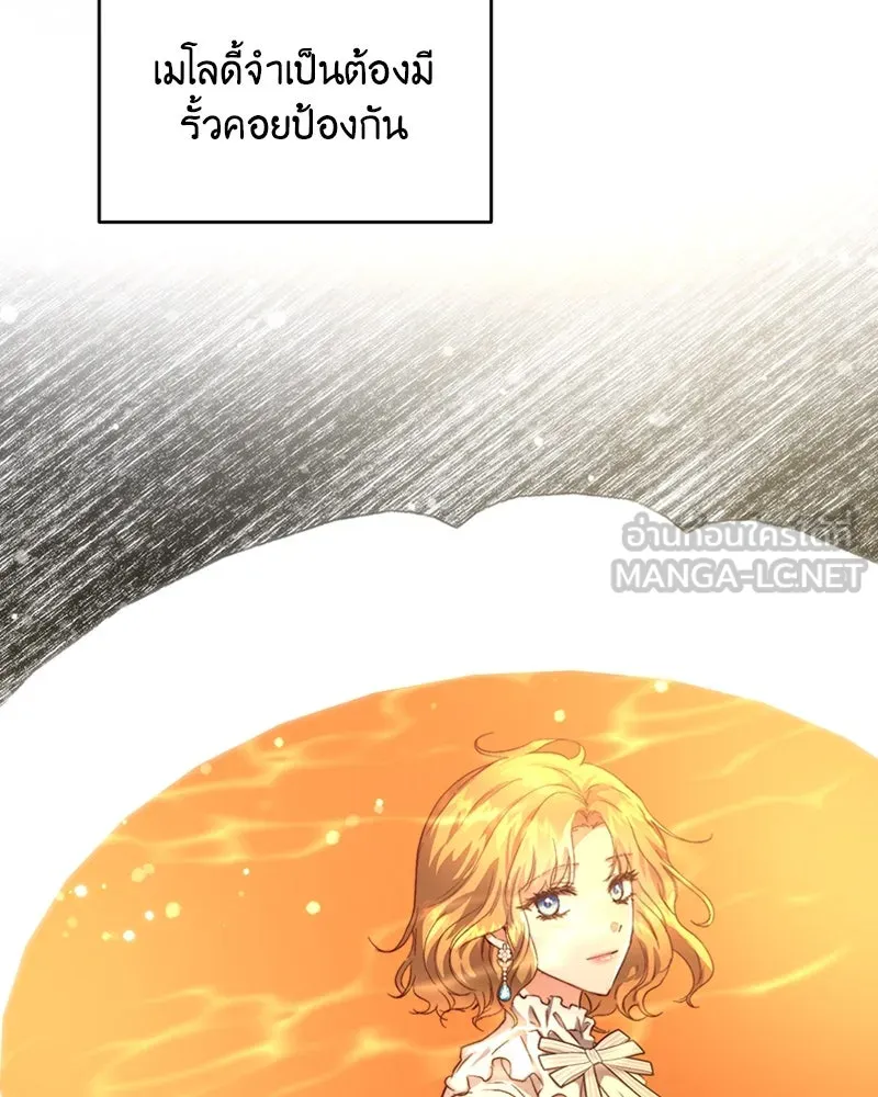 เจ้าหญิงคลั่งแห่งวังหลวง ตอนที่ 26 รูปที่ 39