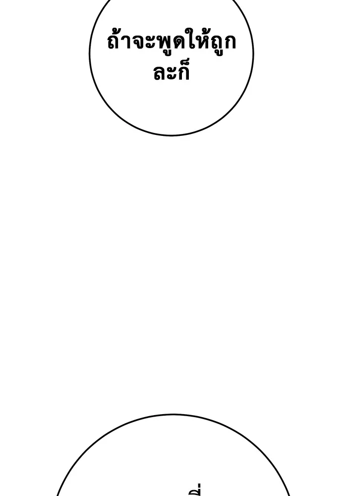 ราชินีนักบู๊ ตอนที่ 16 รูปที่ 41