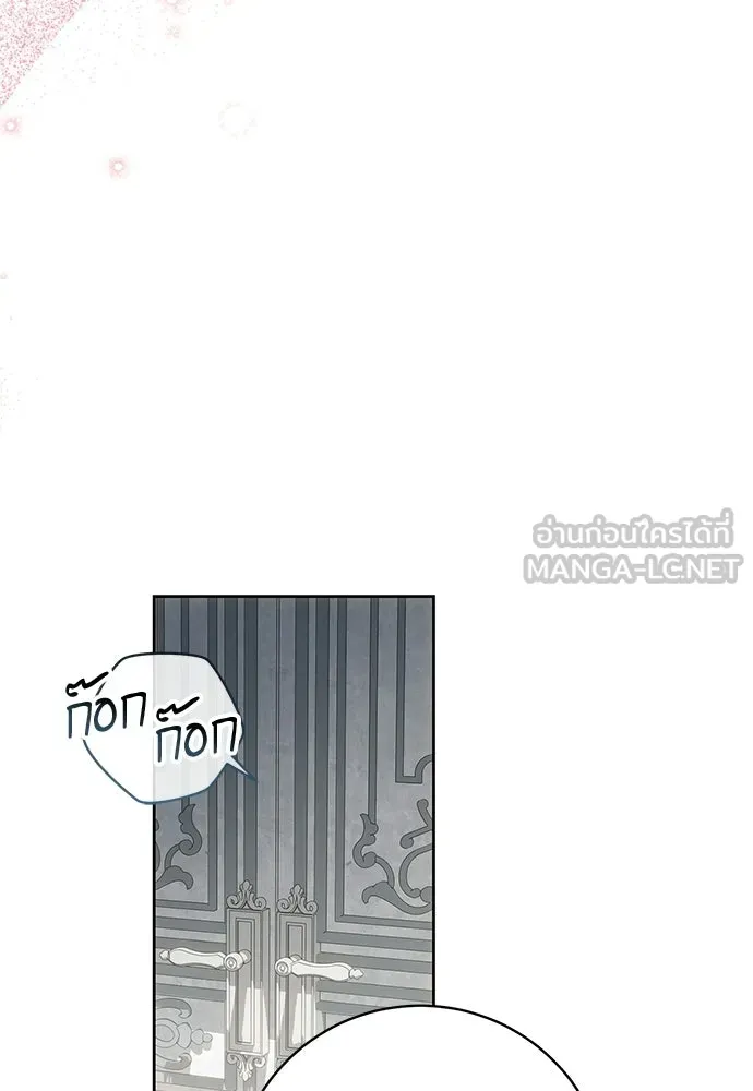 อยากได้ ก็เอาไป ตอนที่ 41 รูปที่ 9