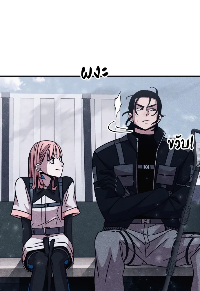 Zombie X Slasher ตอนที่ 23 รูปที่ 41