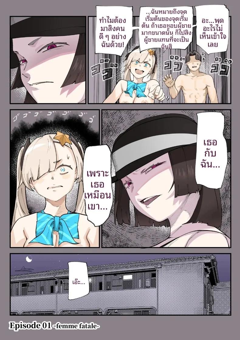 Doujin-Lc- อ่าน โดจิน มังฮวา เกาหลี ญี่ปุ่น จีน แปลไทย ชมรมวิจัยเรื่องลี้ลับจะทำให้ท้องเลย (Shinya) ตอนที่ 1 2 3 4 5 6 7 8 9 10 11 12 13 14 ฟรี ไม่มีโฆษณา อ่าน โดจิน Manhwa เกาหลี ญี่ปุ่น จีน เรามีครบ คัดมาให้เน้นๆ โดจิน 18+ รับประกันความฟินโดย  Doujin Lc