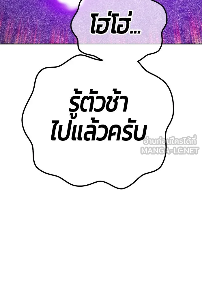 +99 ท่อนไม้พร้อมบวก ตอนที่ 7 ปนเปื้อน (2) รูปที่ 393