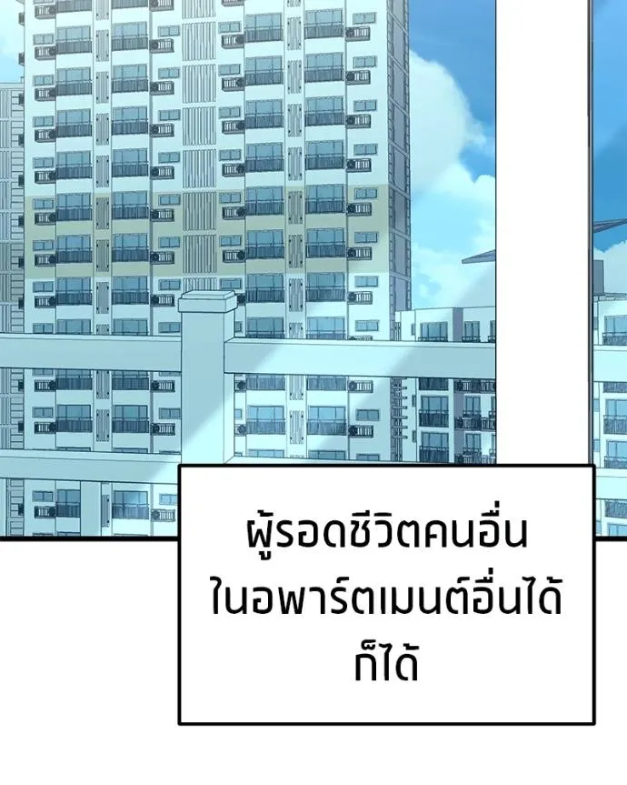 โทษที พื้นที่นี้ ตอนที่ 15 รูปที่ 157