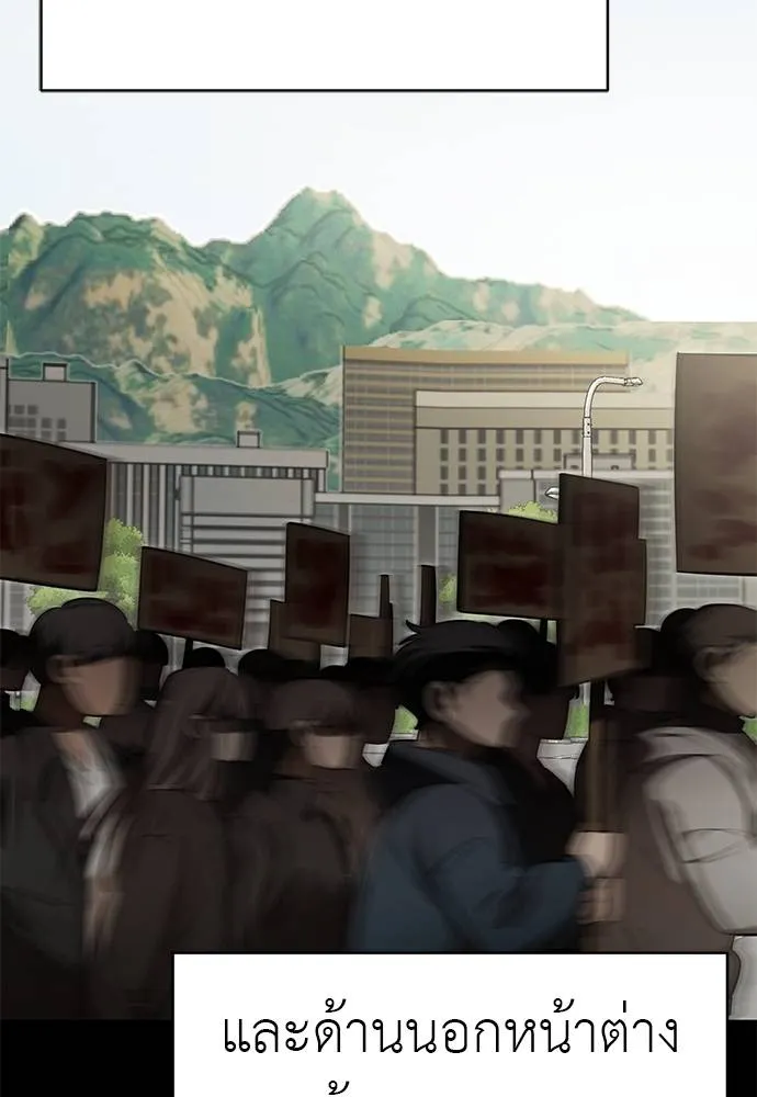 ยมราชลงทัณฑ์ ตอนที่ 67 รูปที่ 31