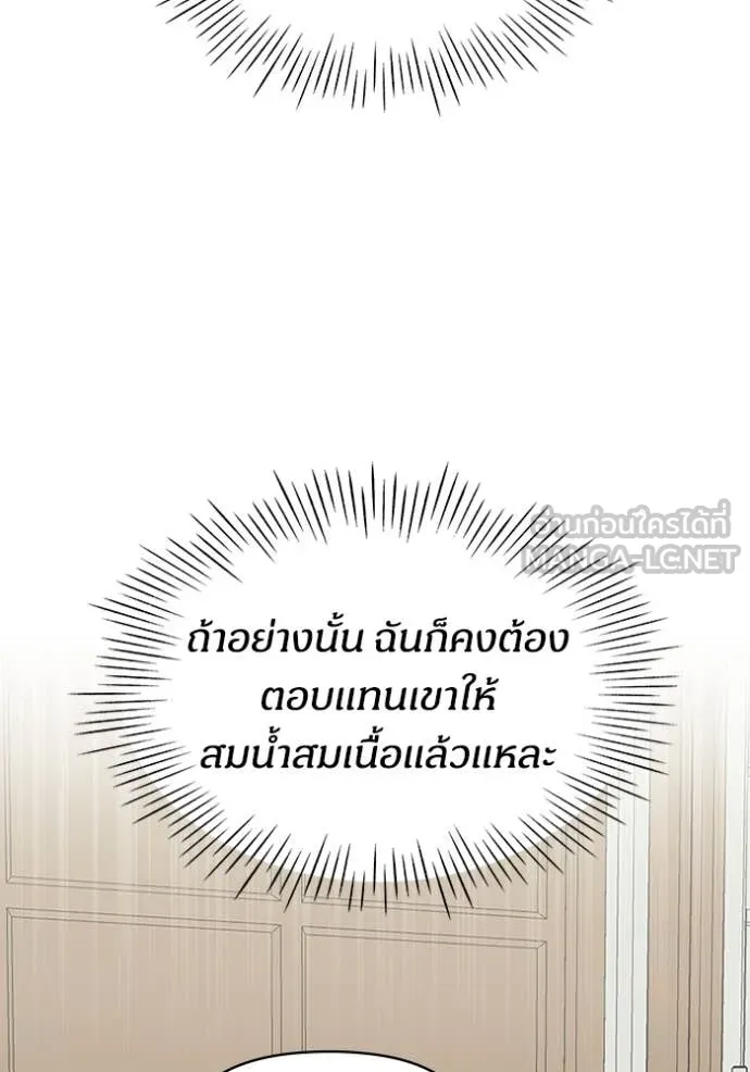 ฉันเนี่ยนะ ตอนที่ 38 รูปที่ 34