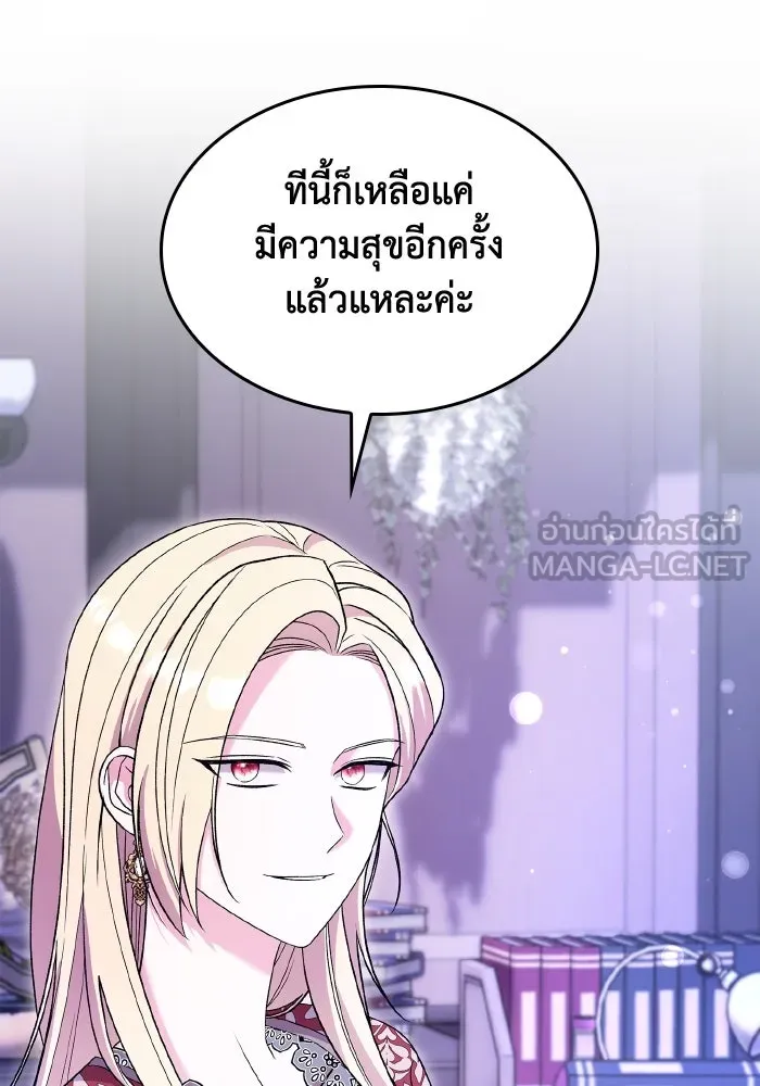 ทำแบบนี้ไม่ได้เพคะ องค์ชาย ตอนที่ 72 รูปที่ 57