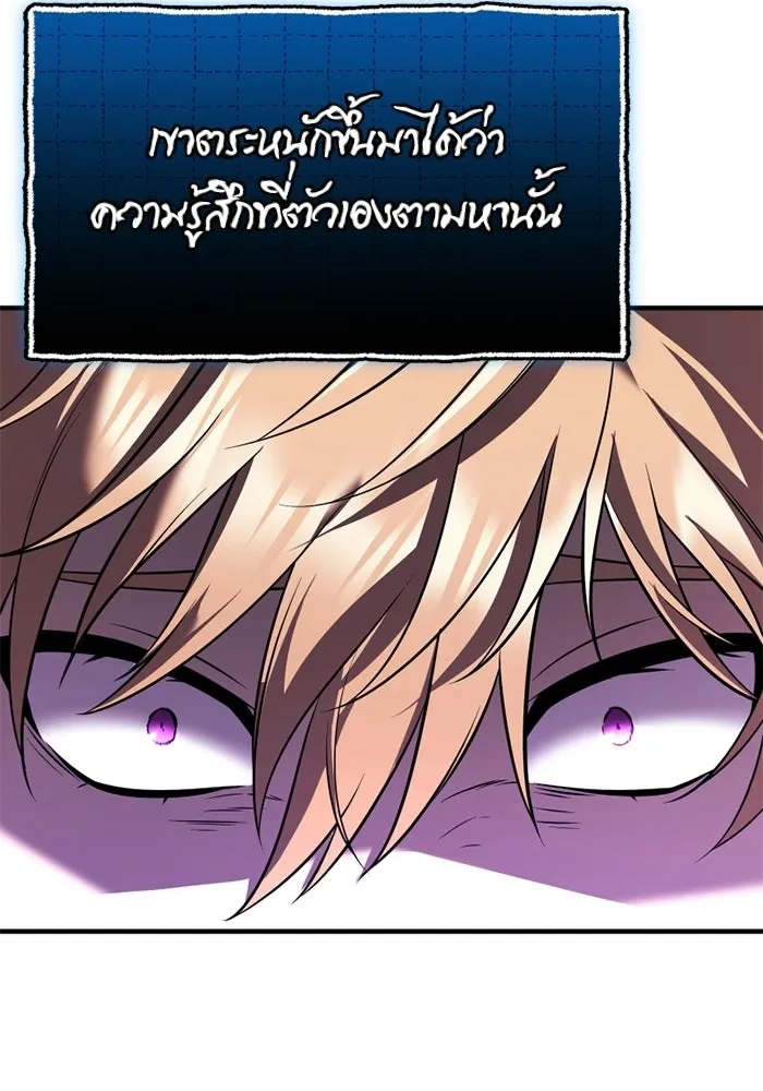 พลิกชะตาคว้าไอเทมระดับเทพ ตอนที่ 66 นิทานป่าเถื่อน (1) รูปที่ 80