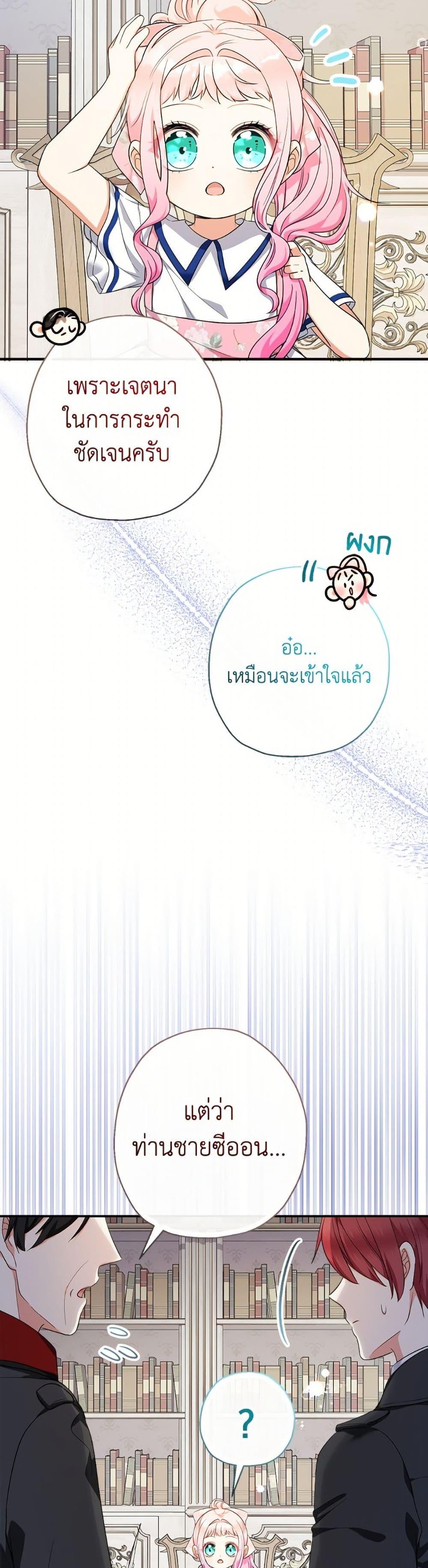 Manga-lc-com อ่านมังงะ อ่านการ์ตูน ออนไลน์ ฟรี Lord Baby Runs a Romance Fantasy With Cash ตอนที่ 1 2 3 4 5 6 7 8 9 10 11 12 13 14 ฟรี ไม่มีโฆษณา Manga-lc - อ่าน มังงะ อ่าน การ์ตูน ออนไลน์ อ่านมังงะ ฟรี