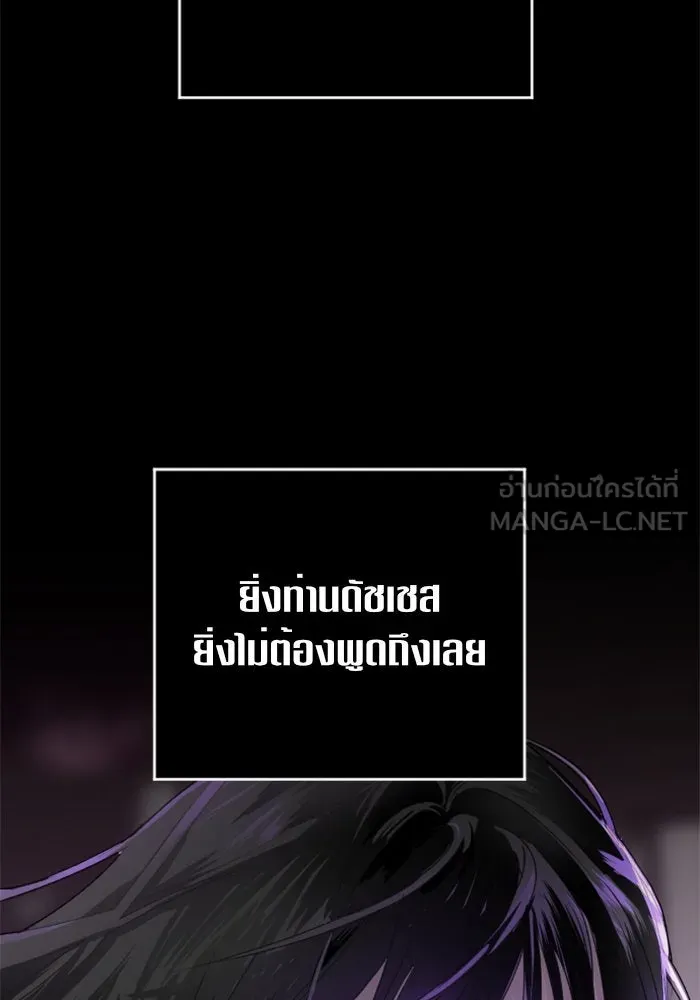 ชิงชีวิตพลิกลิขิตชะตา ตอนที่ 112. บาดแผลทางใจ(2) รูปที่ 99