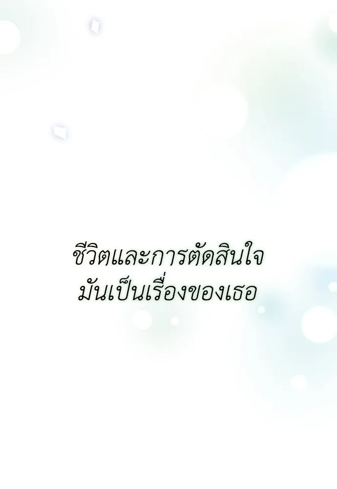 เลดี้มินต์ ตอนที่ 47 รูปที่ 109