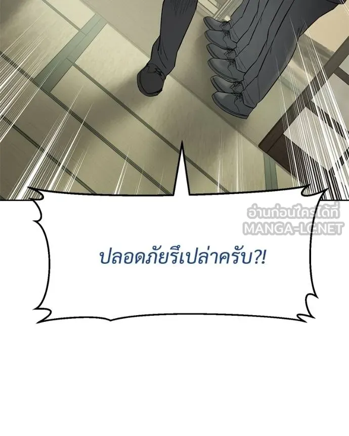 Baek XX ตอนที่ 109 รูปที่ 134