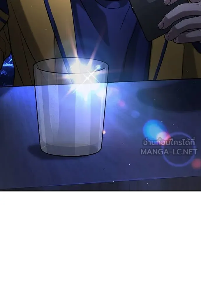 คูเซรา ตอนที่ 48 รูปที่ 223