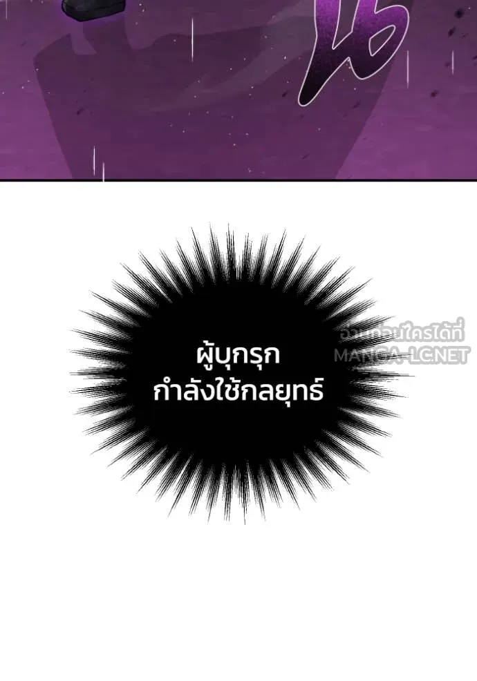 อัจฉริยะนอกคอก ตอนที่ 112 รูปที่ 12