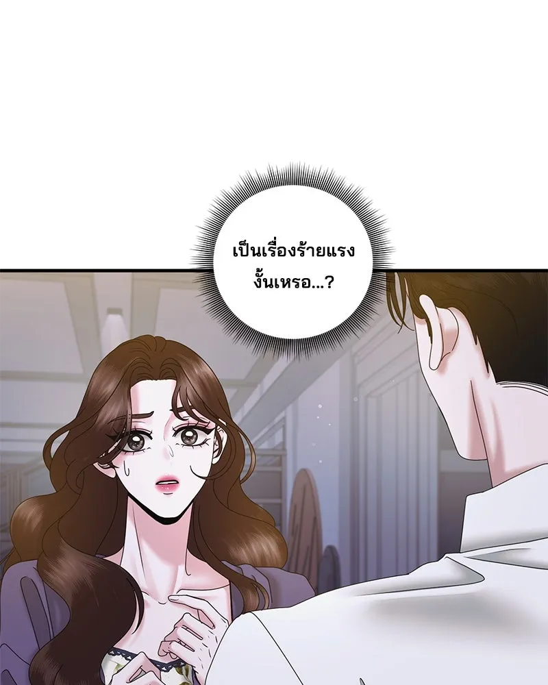 สามีที่ไม่ได้ขอ ตอนที่ 21 รูปที่ 52