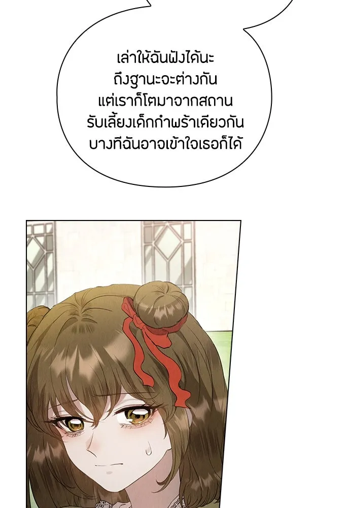 ลูกสาวตัวปลอมของท่านดยุก ตอนที่ 25 รูปที่ 7