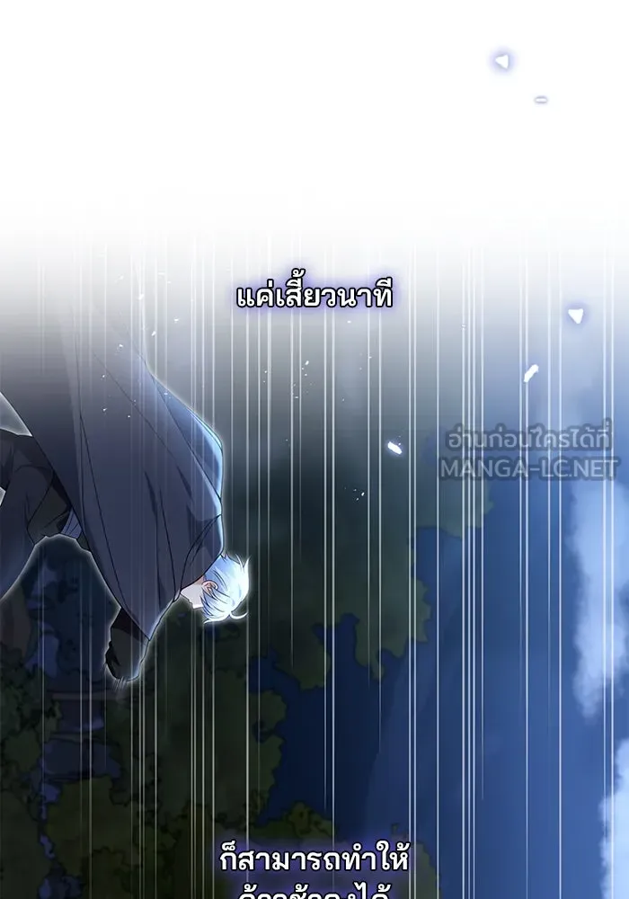 แผนหย่าสามีทรราช ตอนที่ 77 (จบ ss2) รูปที่ 60