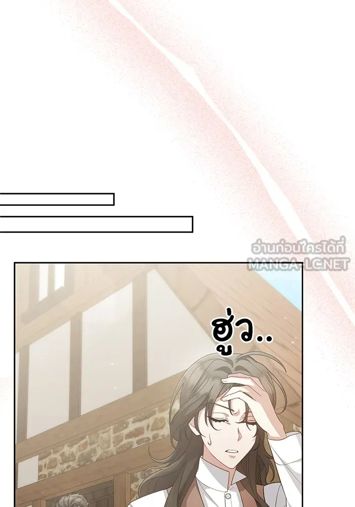 อยู่ดี ๆ ก็มีนางเอกนิยายเป็นเพื่อนบ้าน ตอนที่ 14 รูปที่ 36