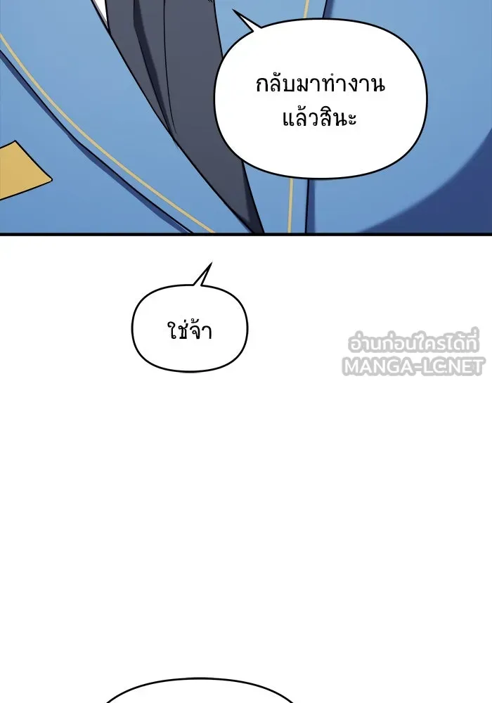 วายร้ายก็อยากมีรัก ตอนที่ 52 รูปที่ 129