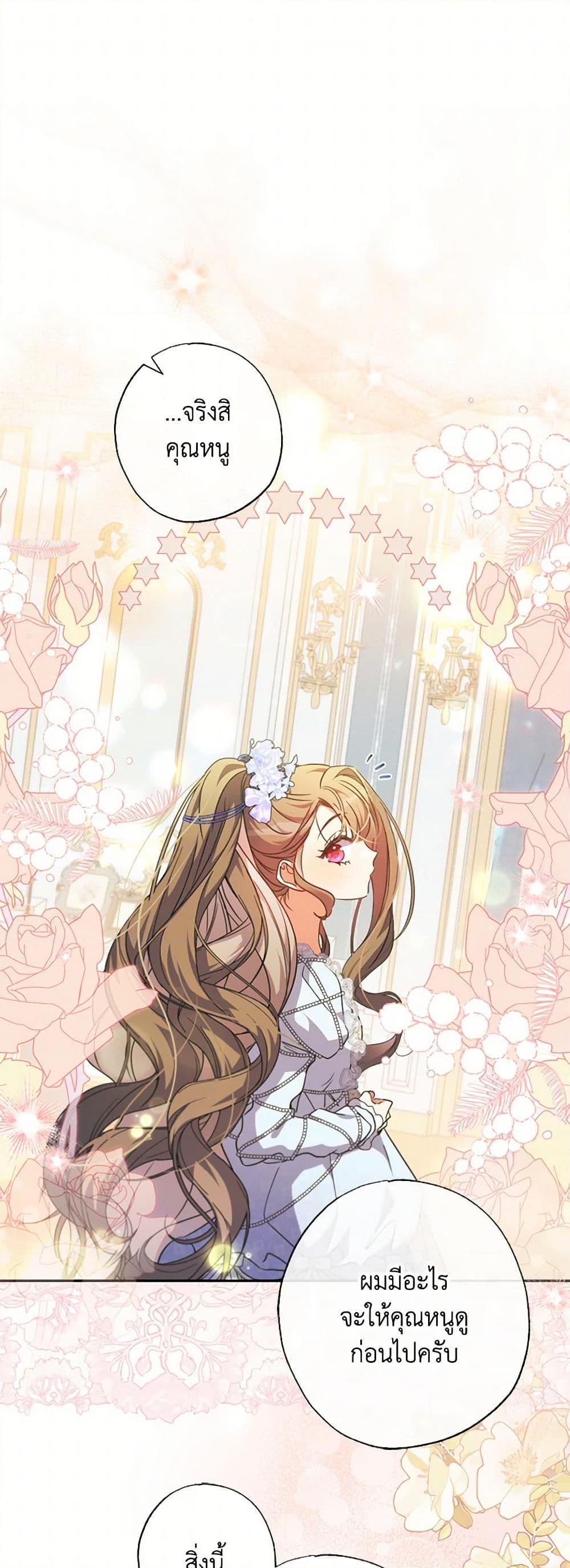 Manga-lc-com อ่านมังงะ อ่านการ์ตูน ออนไลน์ ฟรี A Saint Who Was Adopted by the Grand Duke ตอนที่ 1 2 3 4 5 6 7 8 9 10 11 12 13 14 ฟรี ไม่มีโฆษณา Manga-lc - อ่าน มังงะ อ่าน การ์ตูน ออนไลน์ อ่านมังงะ ฟรี